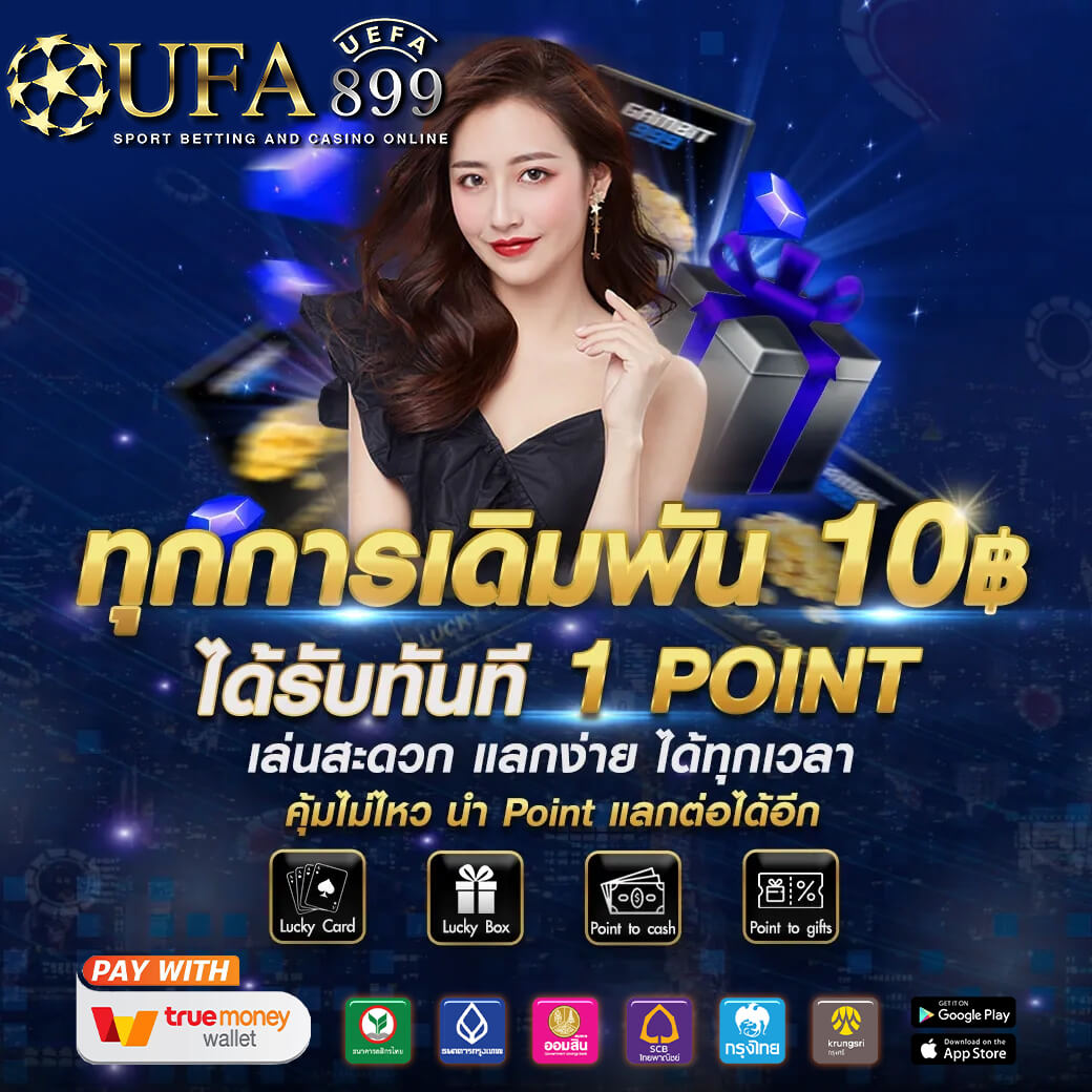 ผลบอลสด พร้อมราคาดีที่สุดในไทย อัตราชนะสูง แทงบอลไทย ถอนได้จริง